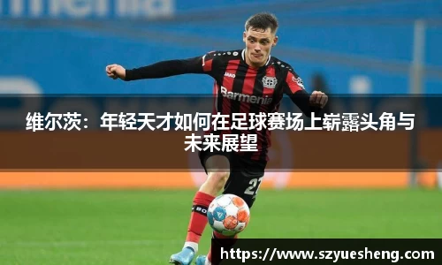 威客电竞平台